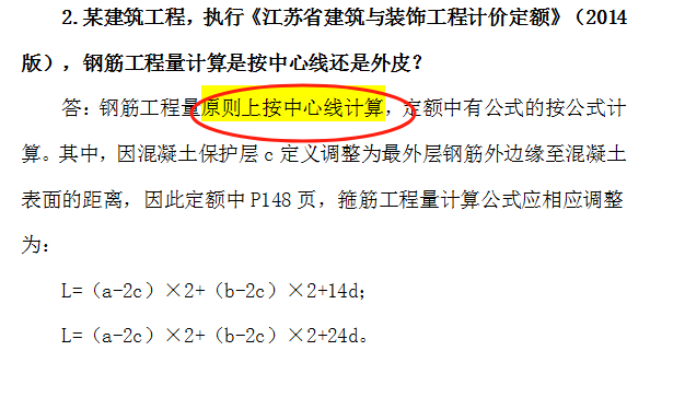 外皮