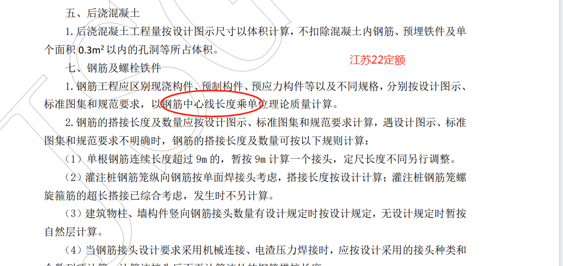 中心線