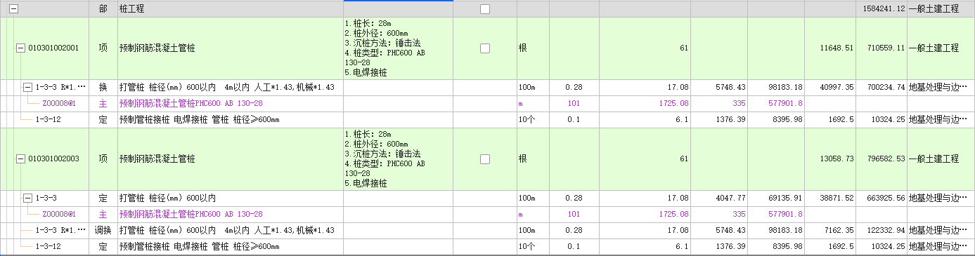 樁