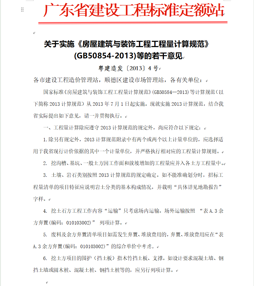 13國標(biāo)清單