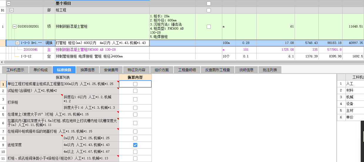 22定額