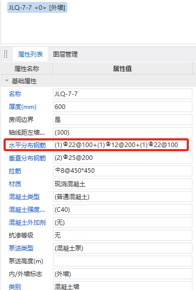 附加鋼筋