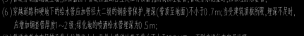 立管