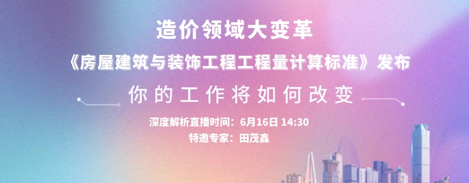 造價(jià)員