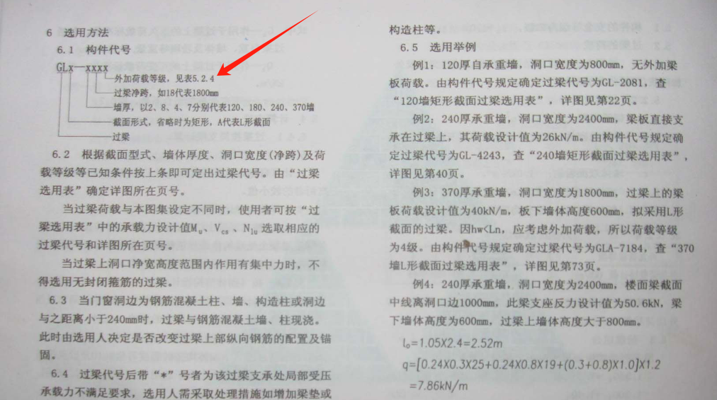 廣聯(lián)達(dá)服務(wù)新干線