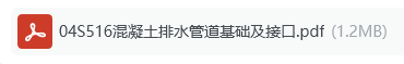 16圖集