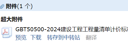 計(jì)價(jià)標(biāo)準(zhǔn)