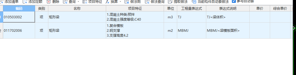 套做法
