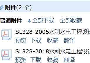 《水利水電工程設(shè)計工程量計算規(guī)定》