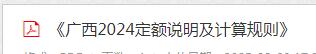 定額