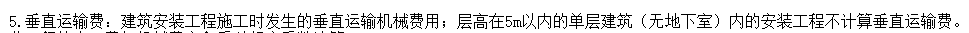 運(yùn)輸費(fèi)
