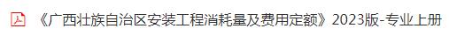 費(fèi)用定額