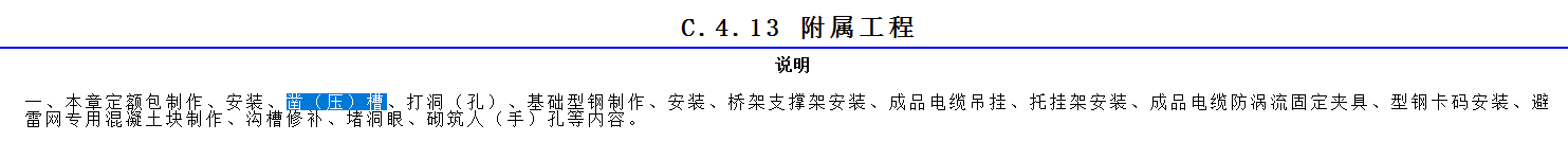 廣東定額