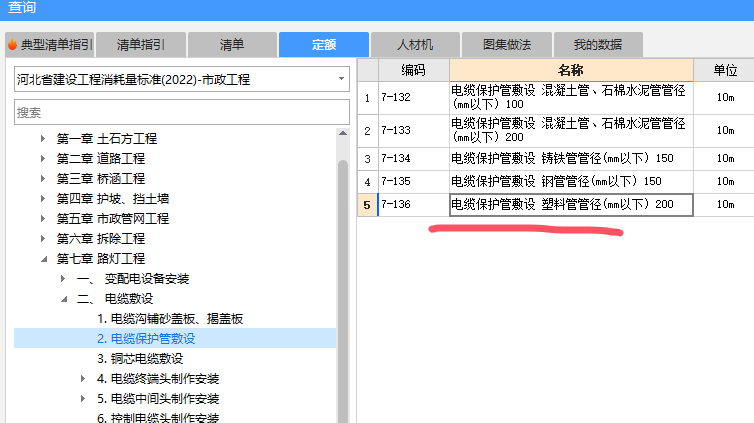 22定額