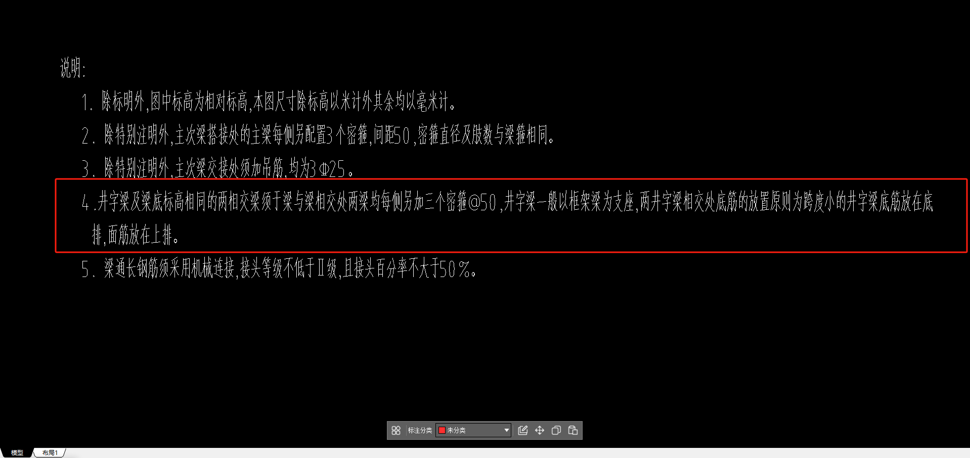 井字梁