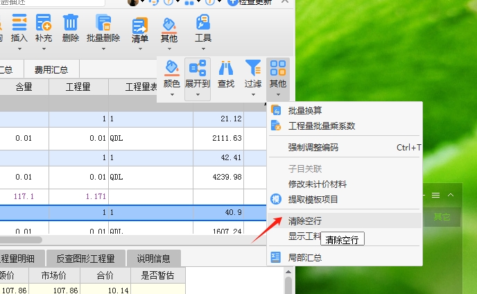定額問題