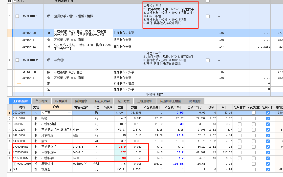 樓梯欄桿