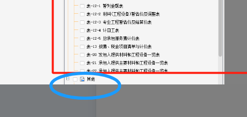 單價