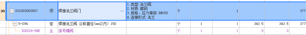 法蘭