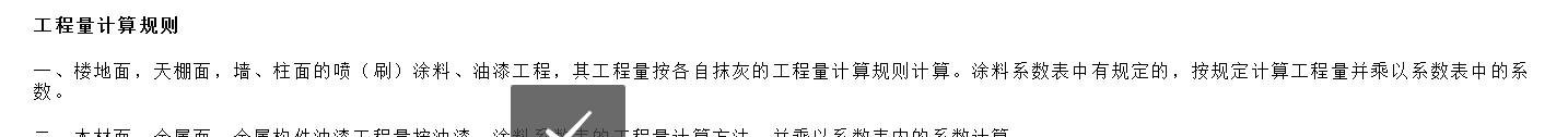 廣聯(lián)達服務(wù)新干線