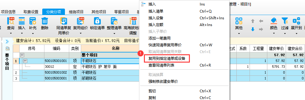 造價技能