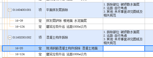 混凝土散水