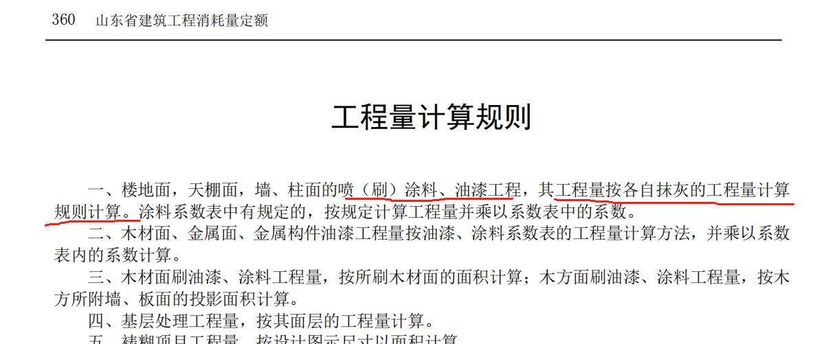 側(cè)壁
