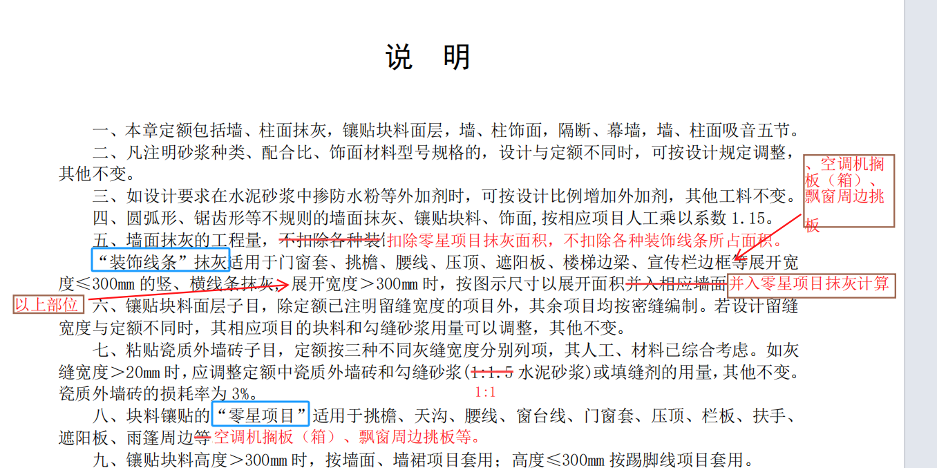 女兒墻