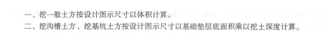 放坡