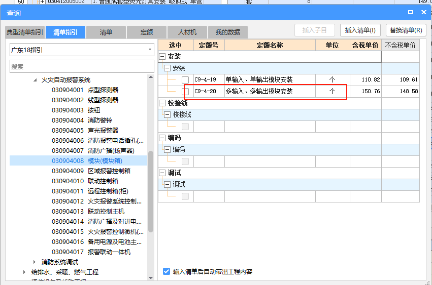 短路隔離器套什么清單