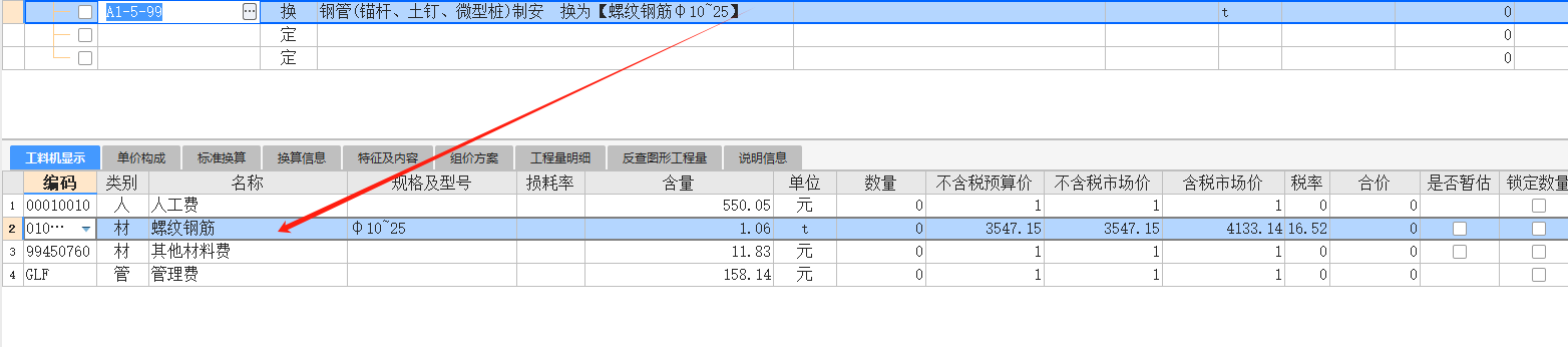 定額