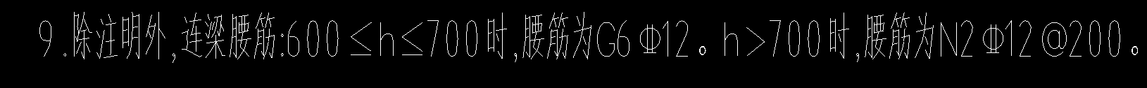 連梁