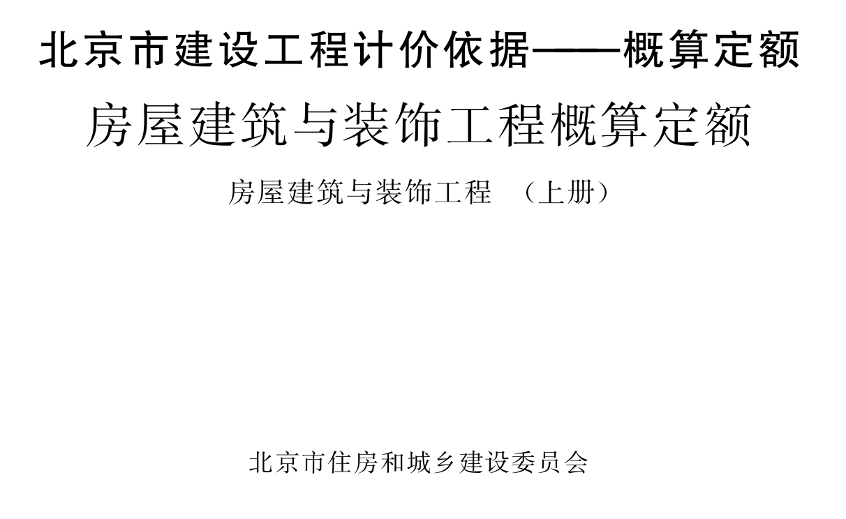 定額
