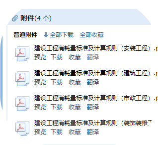 裝飾裝修