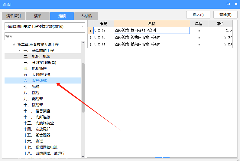 套什么定額