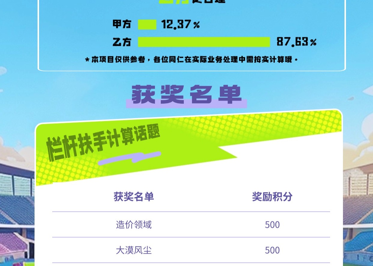 欄桿扶手