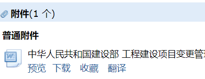 項(xiàng)目變更