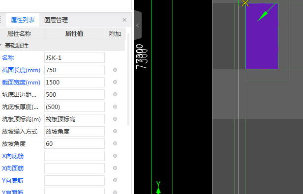 集水坑