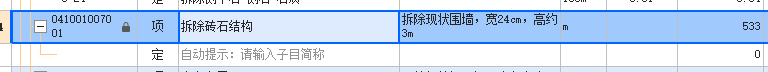體積計(jì)算