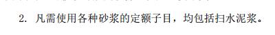 定額