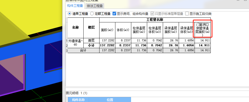 工程量