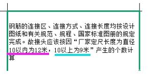 廣聯(lián)達服務(wù)新干線