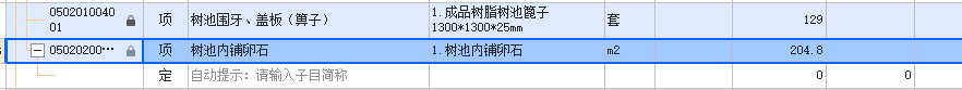 定額