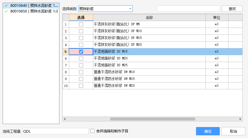 鋪裝