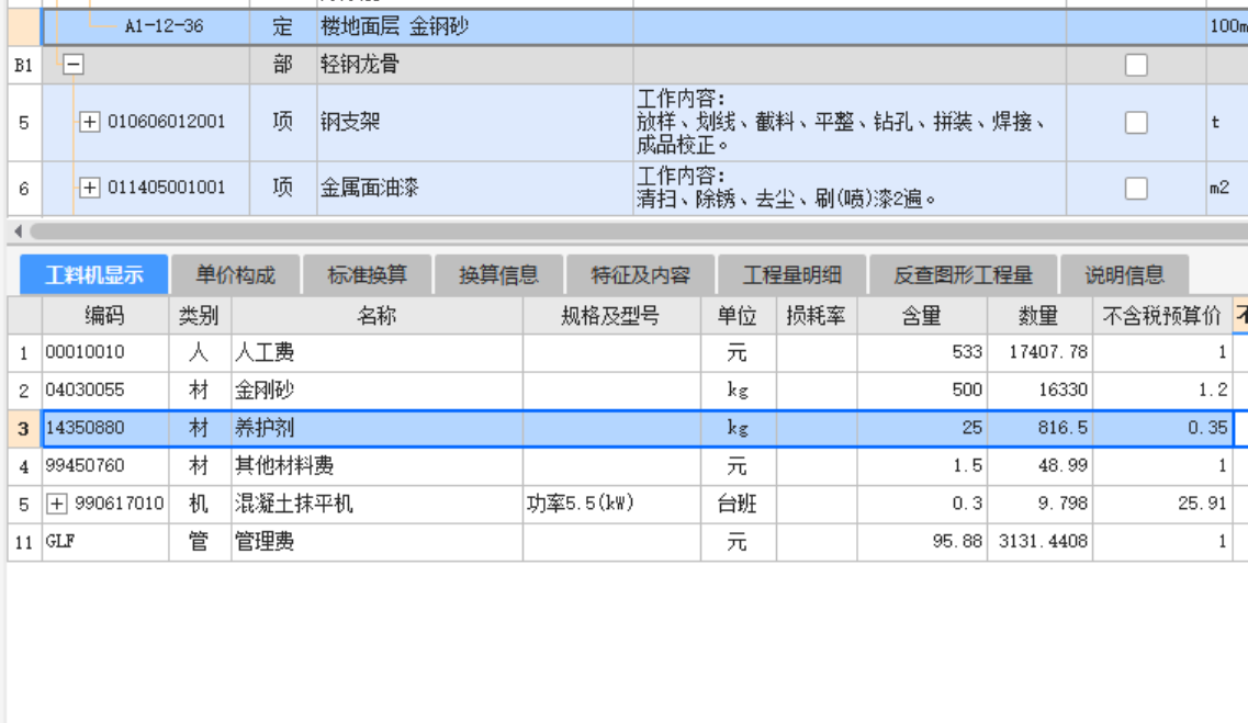 定額