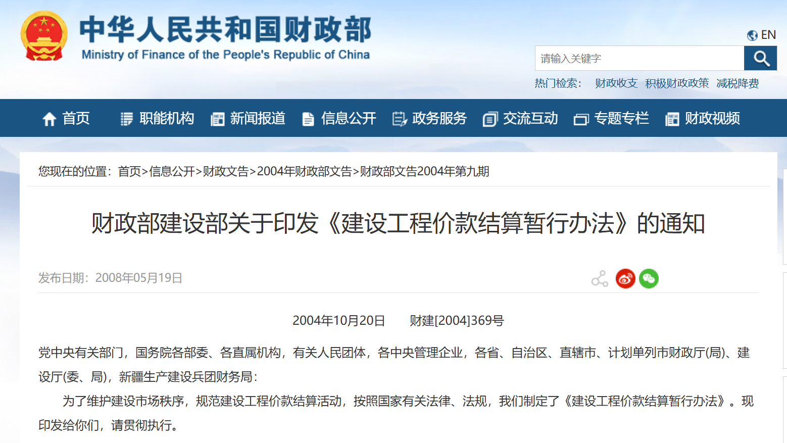 竣工結算