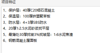 找平層