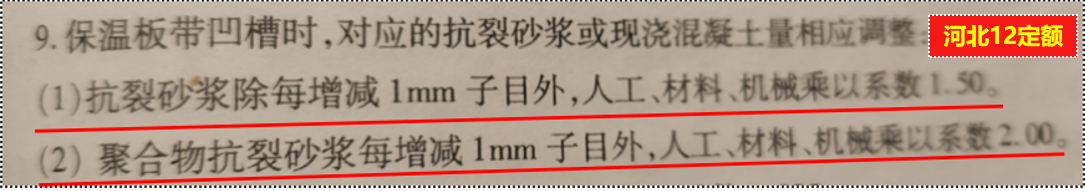 造價技能
