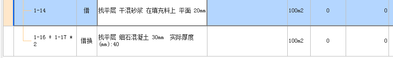 砼