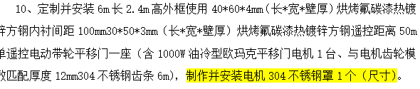 怎么組價(jià)